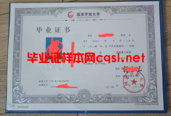 沧源2024年国家开放大学毕业证学位证样本图片