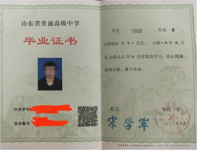 沧源滨州市沾化区第二中学高中毕业证样本图片